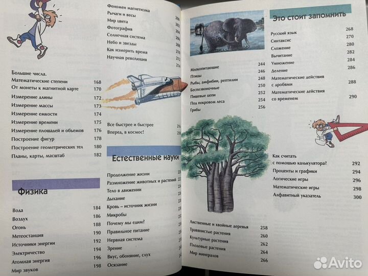 Энциклопедии для детей mega от 6 до 9 и от 9 до 13