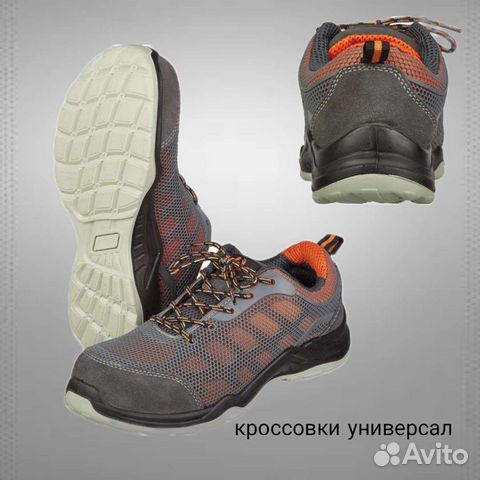 Кроссовки universal, Москва спецодежда,спецобувь купить в Москве ...