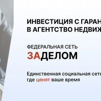 Агентство по недвижимости в городе Москва, Москва