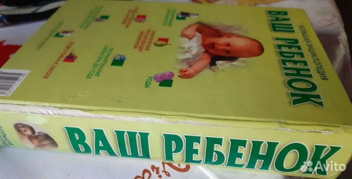 Энциклопедия