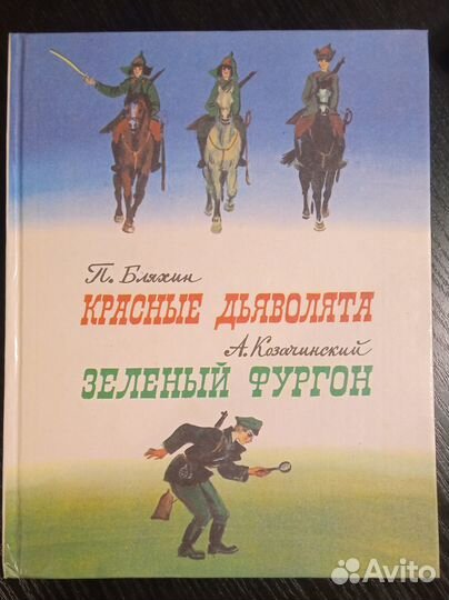 Детские книги периода СССР