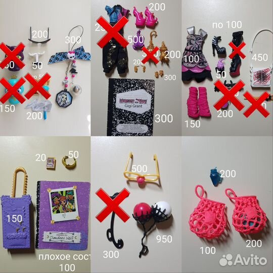 Аксессуары монстер хай Monster High