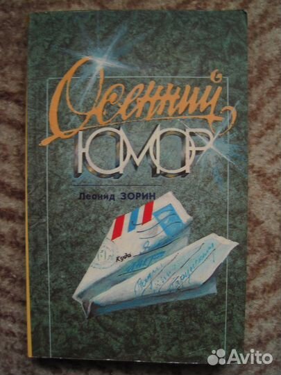 Юмор Сатира Карикатура