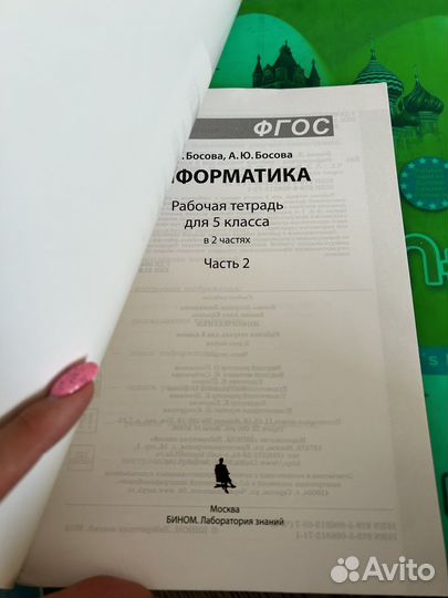 Рабочая тетрадь по информатике