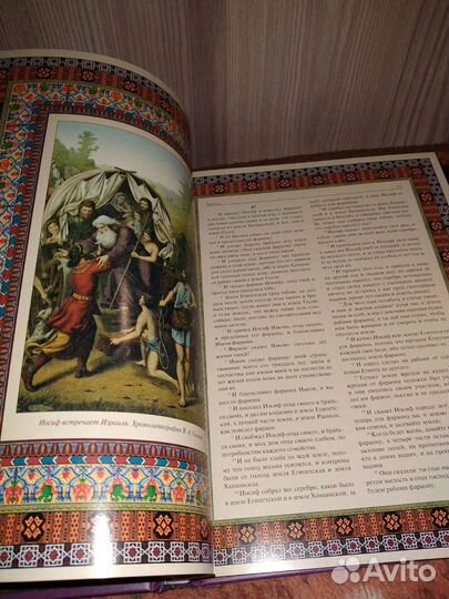 Серия подарочных книг религии мира