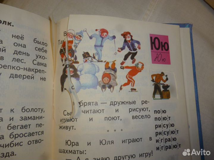 Азбука 1988г