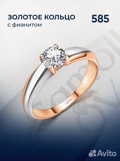 Золотое кольцо 585