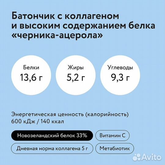 Коллагеновый батончик Protein Rex rexy slim, черни