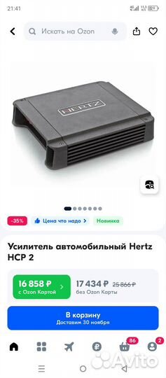 Автомобильные усилители (моноблоки)