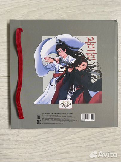 Скетчбук Магистр дьявольского культа