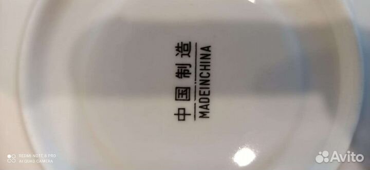 Китайский сервиз (фарфор)