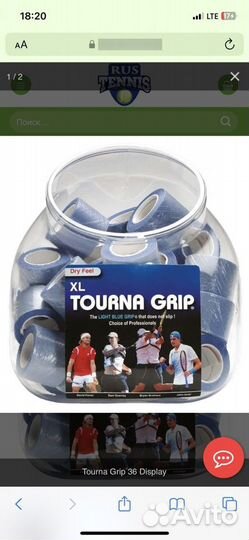 Намотка Tourna Grip синяя 30 штук