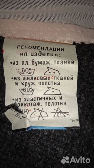 Бюстгальтер СССР