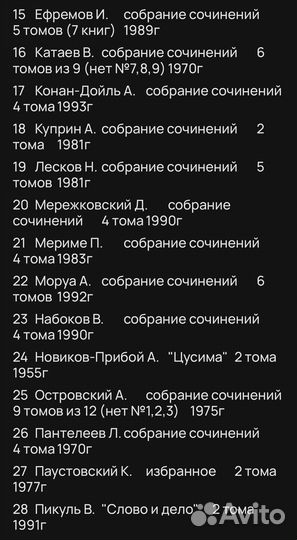 Собрания сочинений