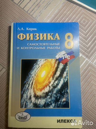 Учебники 8 класс
