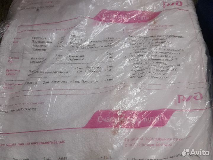 Постельное белье Rio