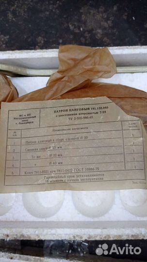 Цанговый набор исо 40 СССР