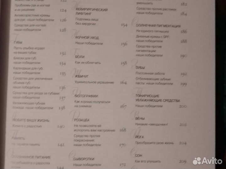 Книга для женщин