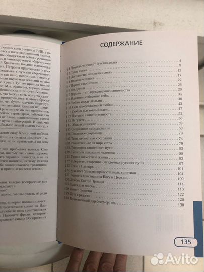 Дорофеев. 7кл. Основы духовно-нравствен. культуры