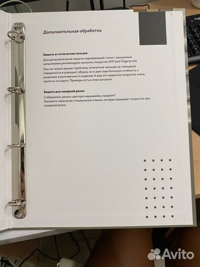 Папка на кольцах