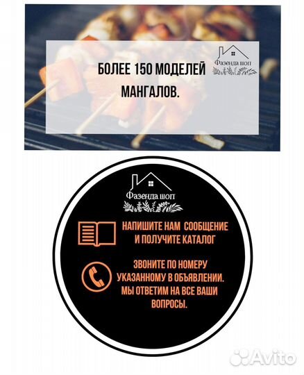 Мангал с крышей