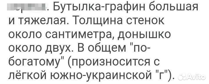 Бутылка колекционная