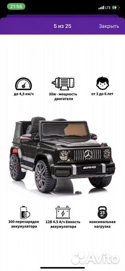 Электромобиль