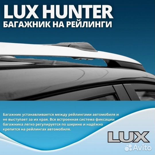 Черный багажник на крышу LUX hunter Forester V 201