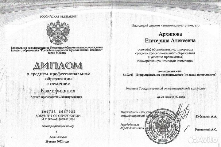 Преподаватель по фортепиано