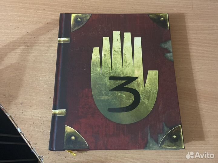 Книга гравити фолз 3