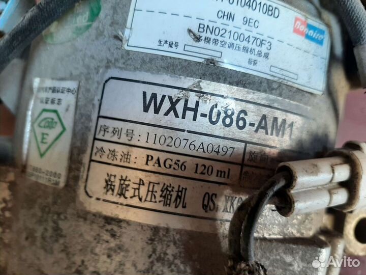 Компрессор кондиционера Chery Bonus A13