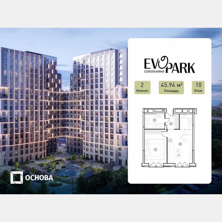 2-к. апартаменты, 45,9 м², 10/20 эт.