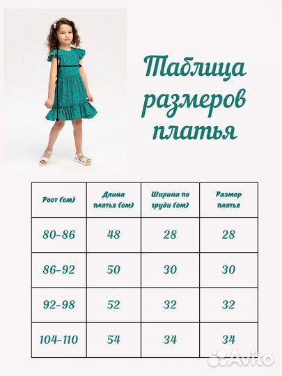 Платье для девочки новое для сада или праздника