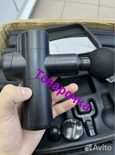 Массажер-пистолет