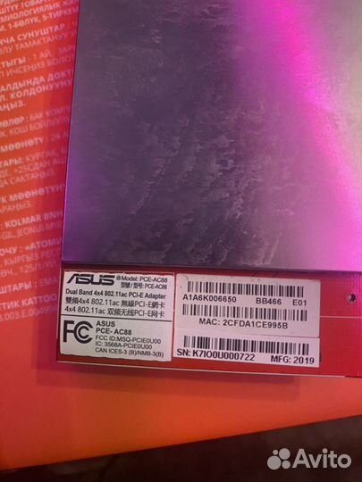 Wifi адаптер asus pce AC88