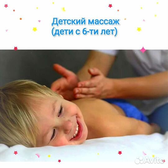 Массаж для женщин и детей (Озерки)