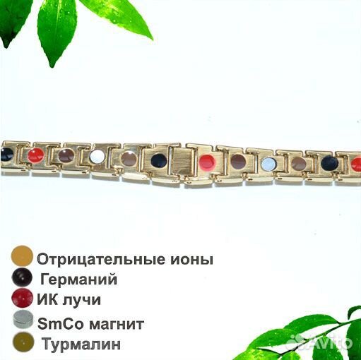 Женский магнитный браслет