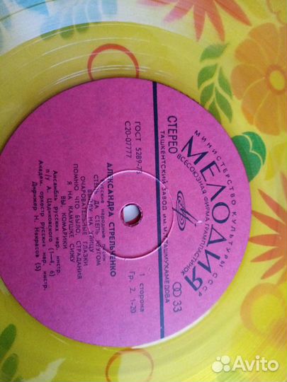 Виниловые пластинки