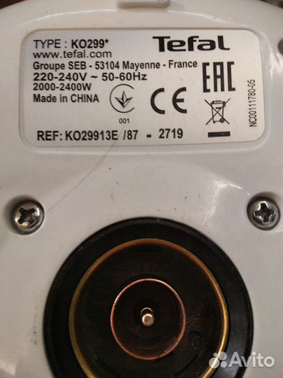 Чайник электрический tefal 1.5 л