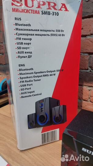 Музыкальный центр supra SMB-310 + Bluetooth 5.0