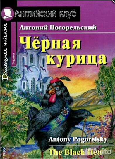 Детская книга на английском языке