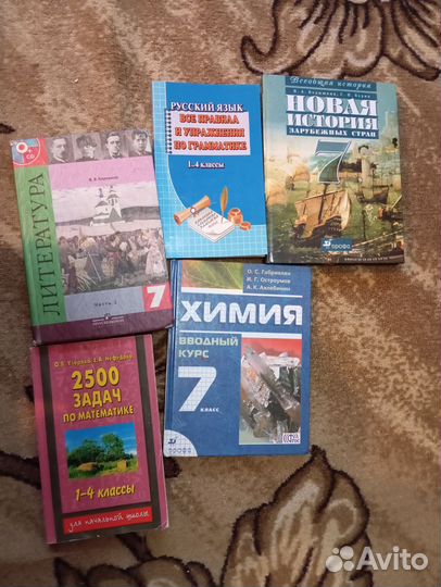 Учебники