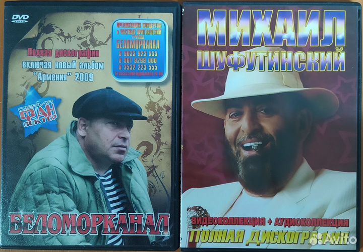 Dvd диски клипы и караоке