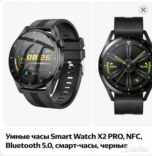 Смарт часы