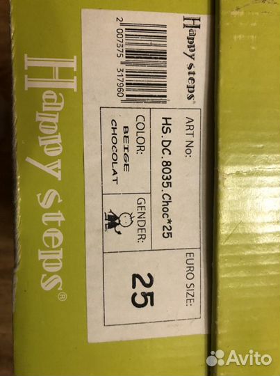 Ботинки Happy steps