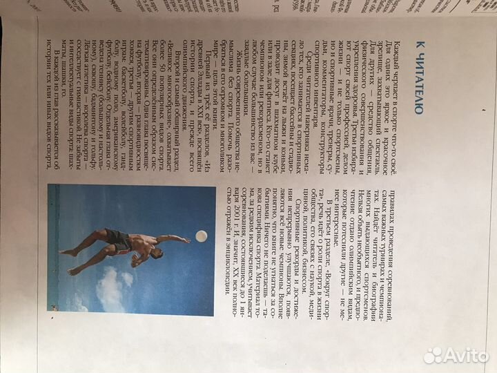 Книги новые, большая энциклопедия