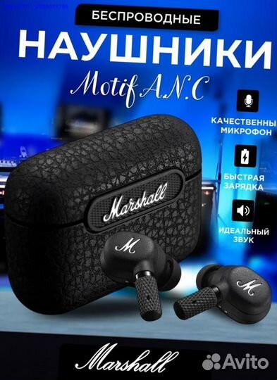 Наушники Беспроводные Marshall Новые (Арт.77088)