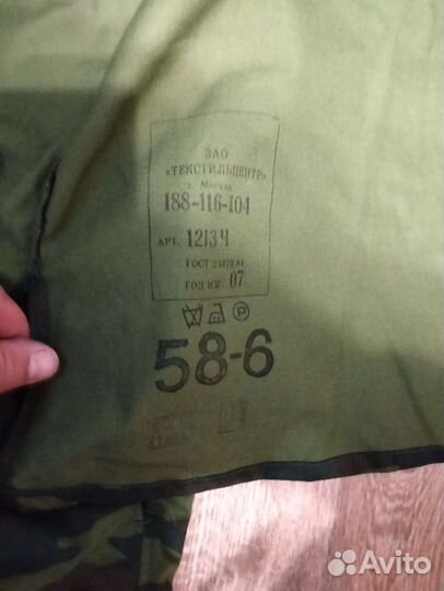 Военная форма