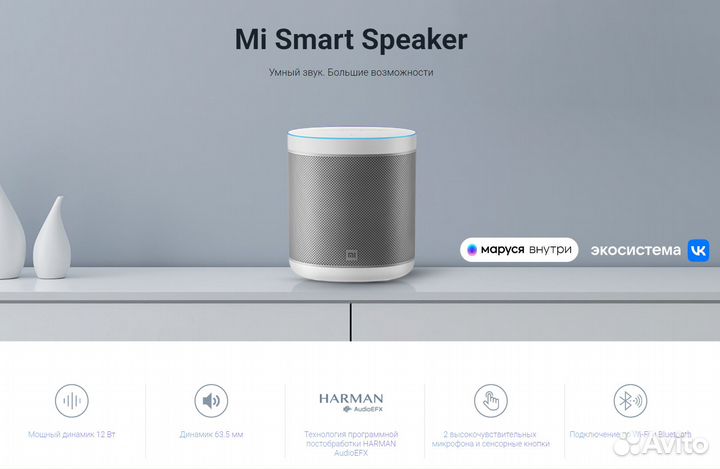 Умная колонка xiaomi Mi SMART Speaker L09G, Маруся