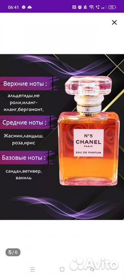 Набор из 5 флаконов духов